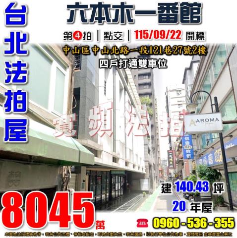 台北華廈法拍-0