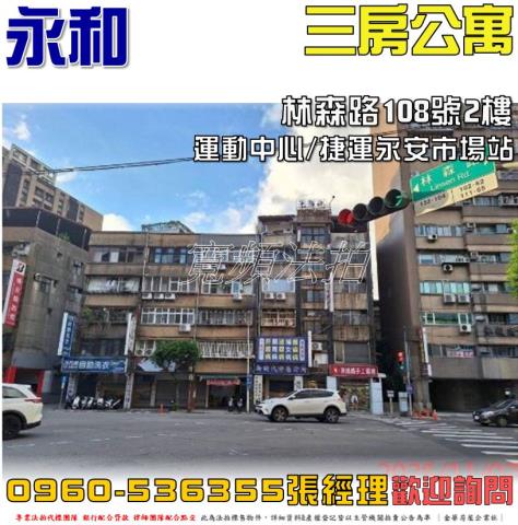 新北永和公寓法拍-0