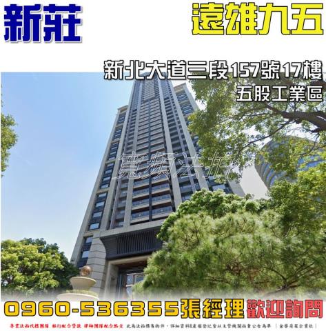 新北新莊拍賣大樓-0