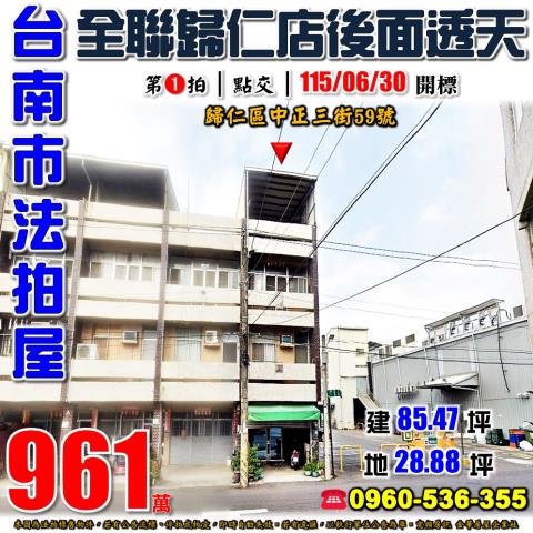 台南法拍透天-0