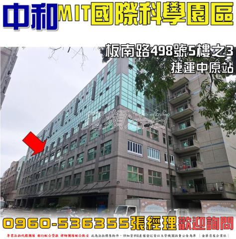 新北中和廠辦拍賣-0