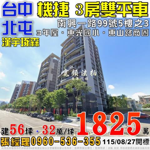 台中大樓拍賣-0