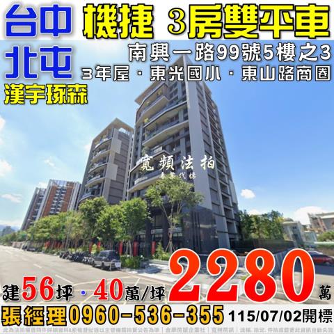 台中大樓拍賣-0