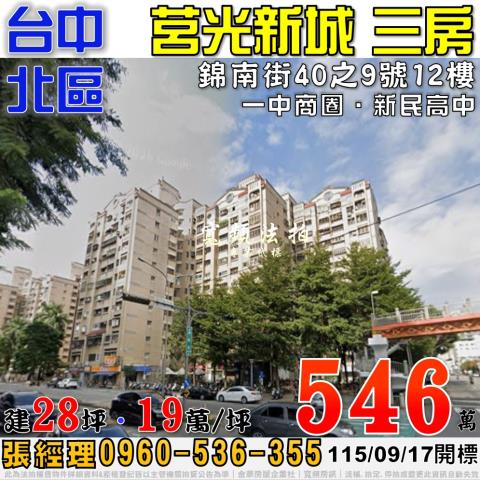 北區大樓法拍-0