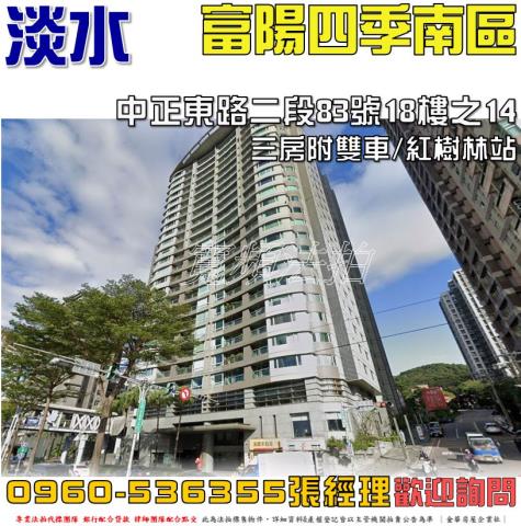 新北法拍大樓-0