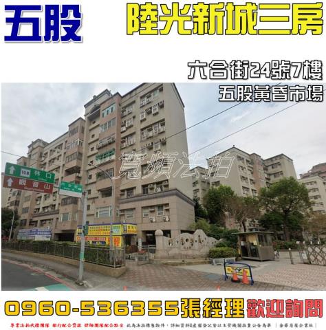 新北法拍大樓-0
