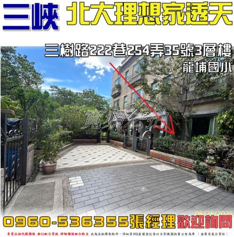 新北透天法拍-0