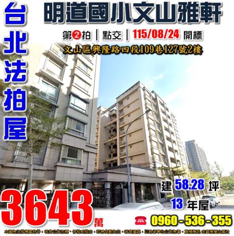 台北大樓法拍-0