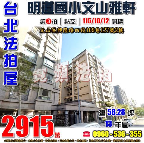台北大樓法拍-0