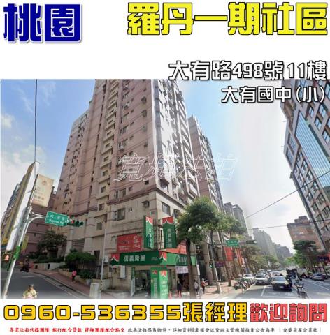 桃園區大樓法拍-0