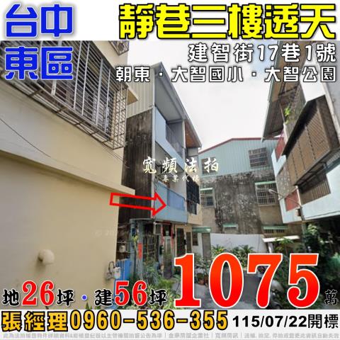 台中透天拍賣-0