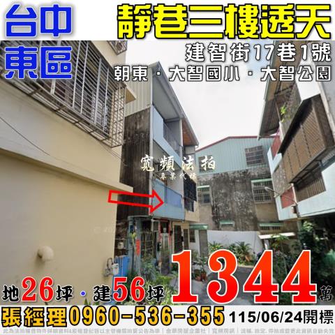 台中透天拍賣-0