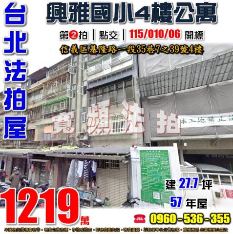 台北法拍公寓-0