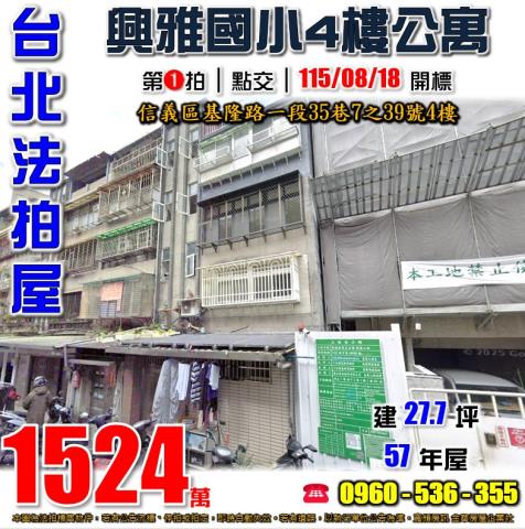 台北法拍公寓-0