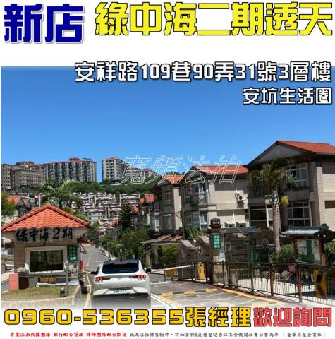 新北新店透天法拍-0