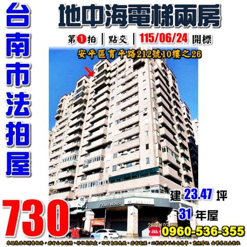 台南大樓拍賣-0
