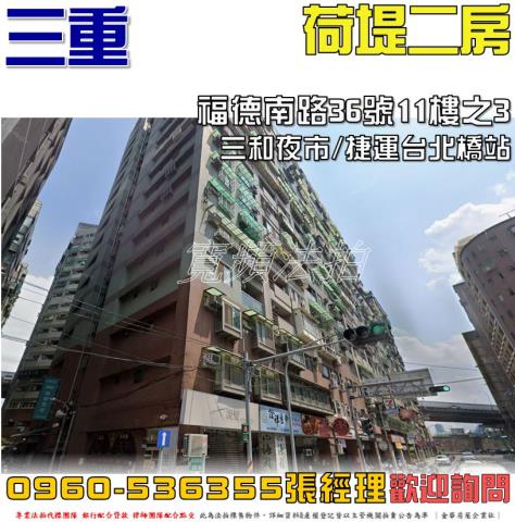 三重法拍大樓-0
