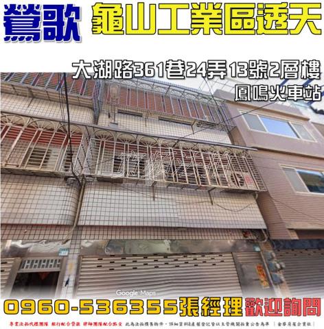 鶯歌法拍透天-0