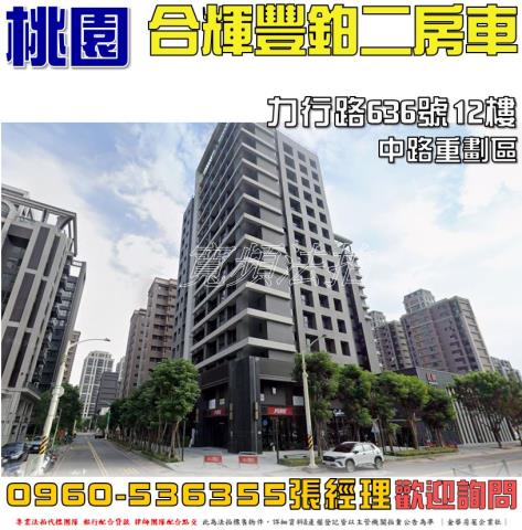 桃園桃園區法拍大樓-0