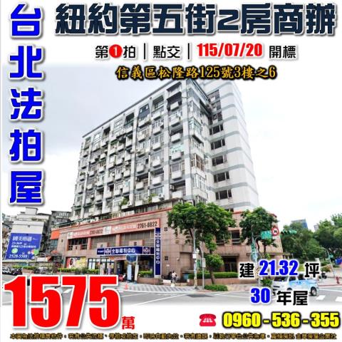 信義區大樓法拍-0