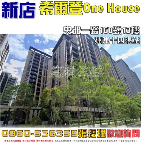 新北新店大樓法拍-0