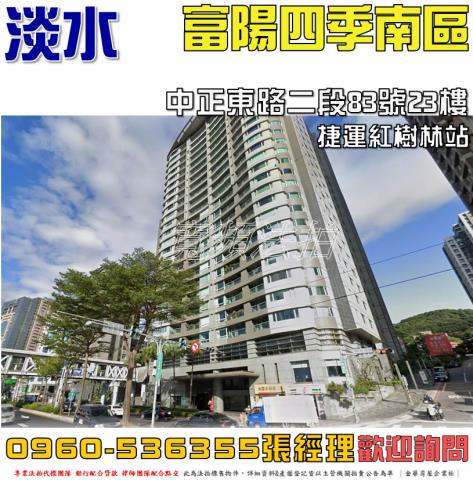 淡水大樓法拍-0