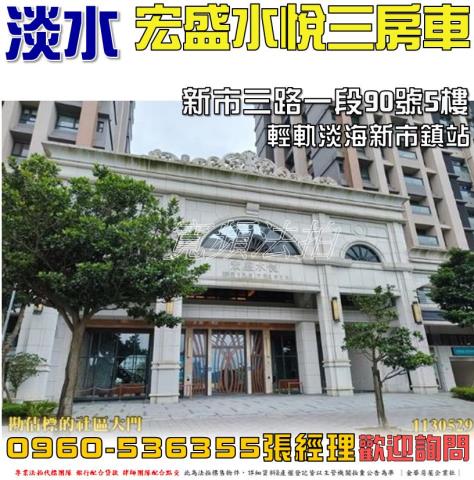 淡水大樓法拍-0