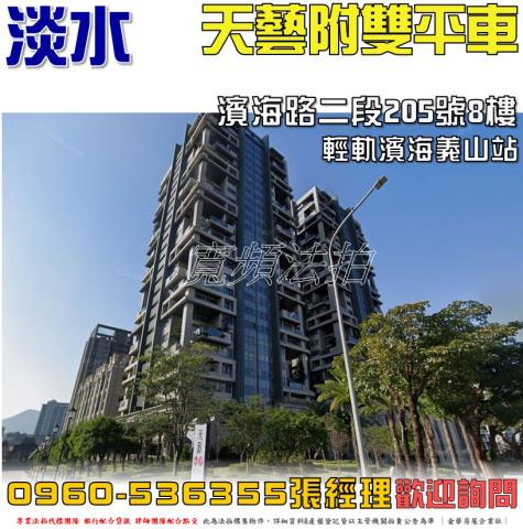 淡水大樓法拍-0