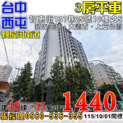 台中法拍大樓-0