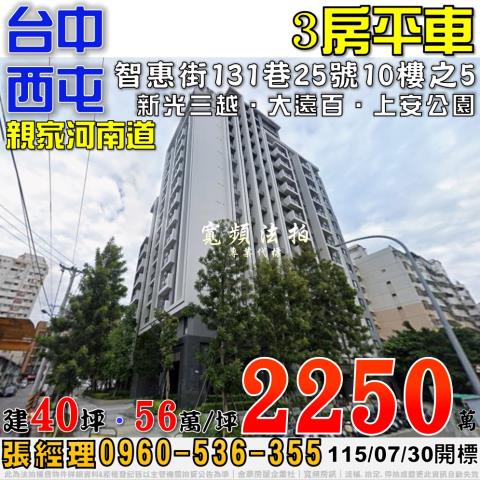 台中法拍大樓-0