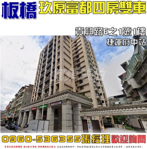 新北板橋大樓拍賣-0