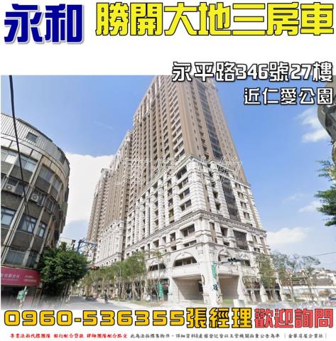 新北永和法拍大樓-0