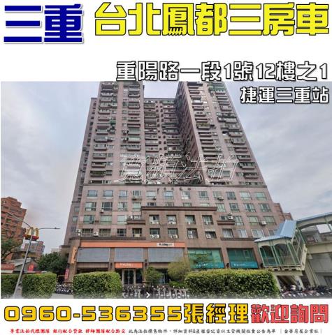 新北三重法拍大樓-0