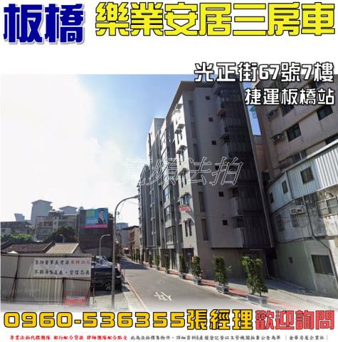 新北板橋法拍華廈-0