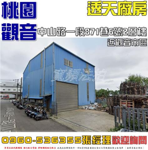 觀音拍賣透天-0