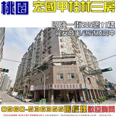 桃園大樓法拍-0