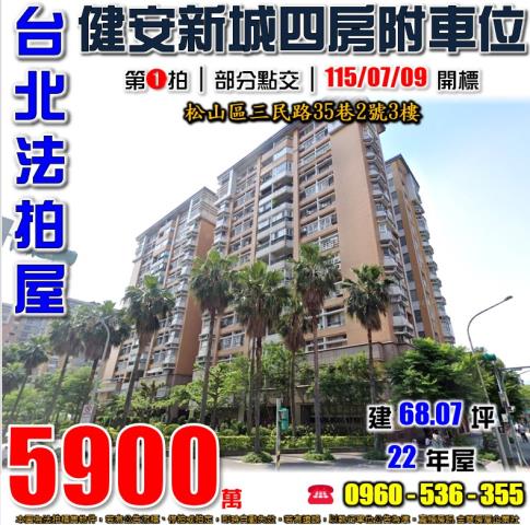 台北大樓法拍-0