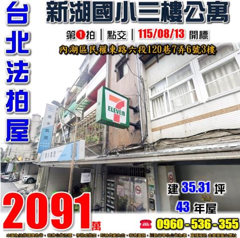 台北法拍公寓-0