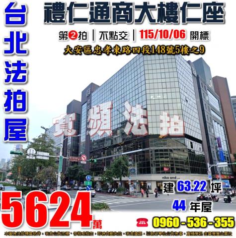 台北大樓法拍-0