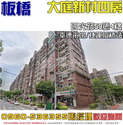 新北板橋大樓拍賣-0