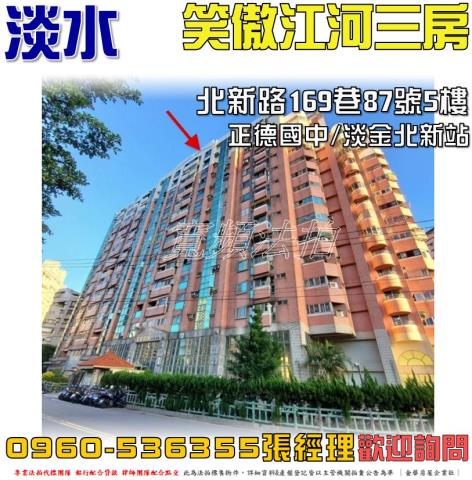 新北淡水法拍大樓-0