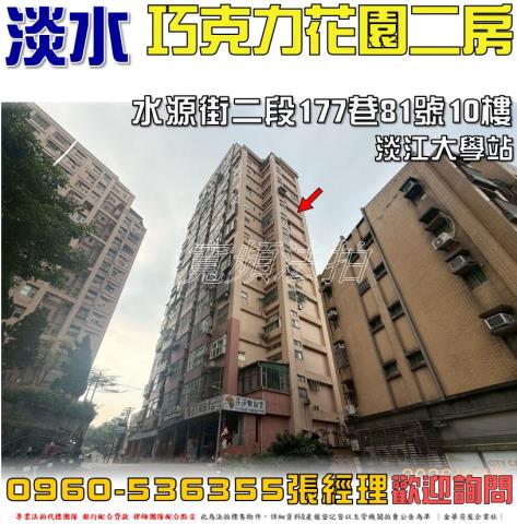 新北淡水法拍大樓-0