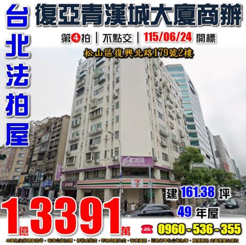 台北松山法拍大樓-0