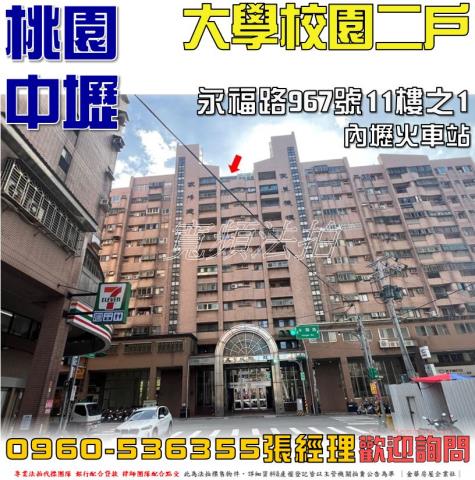 中壢大樓拍賣-0