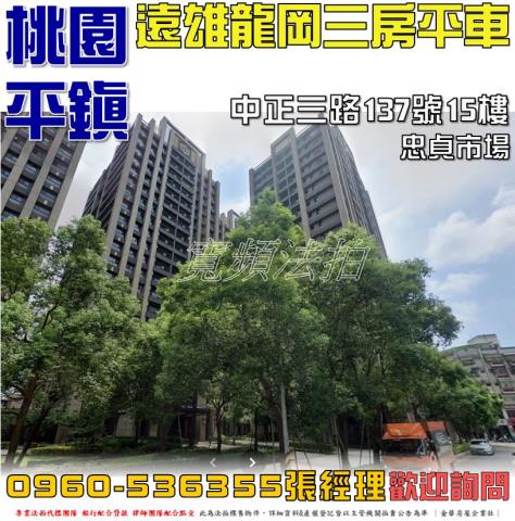 平鎮法拍大樓-0