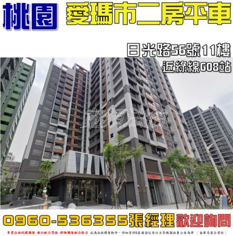 桃園區法拍大樓-0