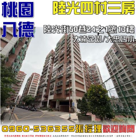 八德法拍大樓-0