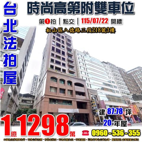 台北法拍大樓-0