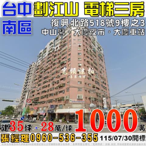 南區法拍大樓-0