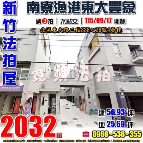 北區法拍透天-0